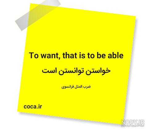 معنی ضرب المثل به عربی معنی ضرب المثل به عربی