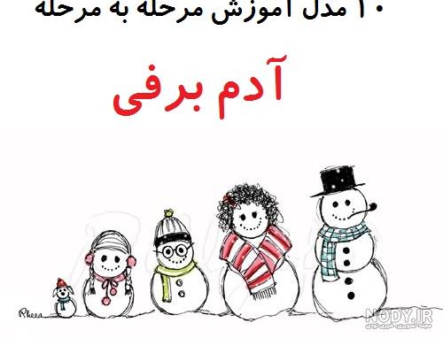 نقاشی آدم واقعی نقاشی آدم واقعی