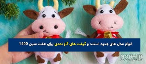 نقاشی گاو برای سفره هفت سین