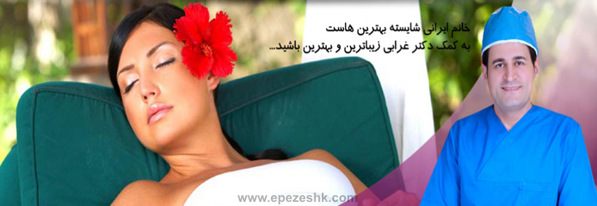 نمونه کارهای دکتر حمید غرابی نمونه کارهای دکتر حمید غرابی