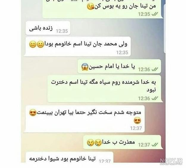 نوشتن اسم تینا به انگلیسی نوشتن اسم تینا به انگلیسی