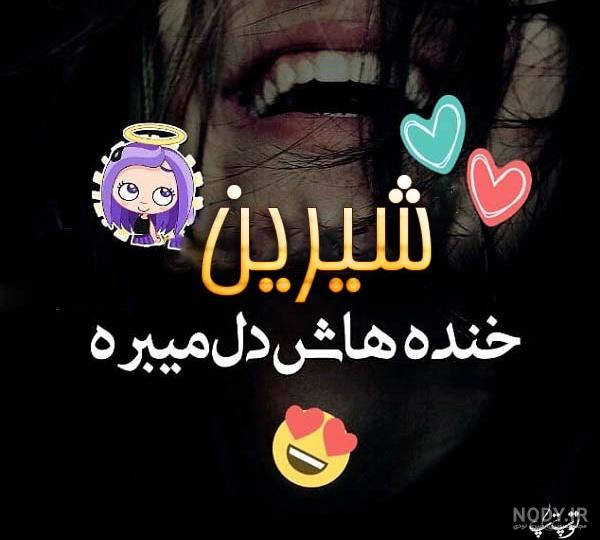 نوشتن شیرینی به انگلیسی نوشتن شیرینی به انگلیسی