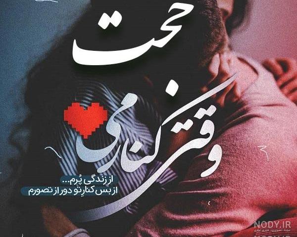 همسر عزیزم روزت مبارک همسر عزیزم روزت مبارک
