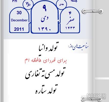 وانیا گل محمدی