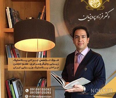 ویزرلیپو در شیراز ویزرلیپو در شیراز