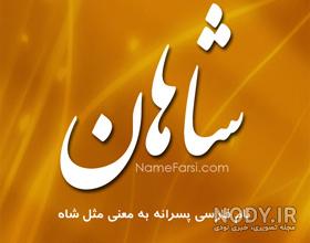 پروفایل اسم جانان پروفایل اسم جانان