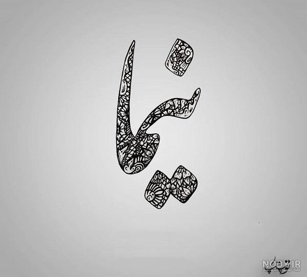 پروفایل اسم نیما پروفایل اسم نیما