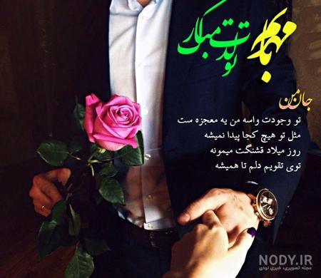 پروفایل تولد