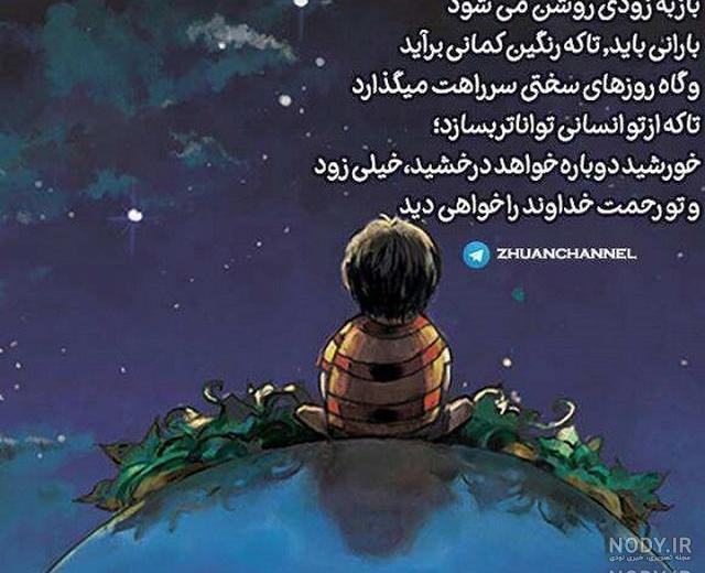 پروفایل خدا جدید