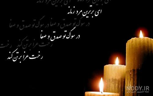 پروفایل فوت دایی عزیزم