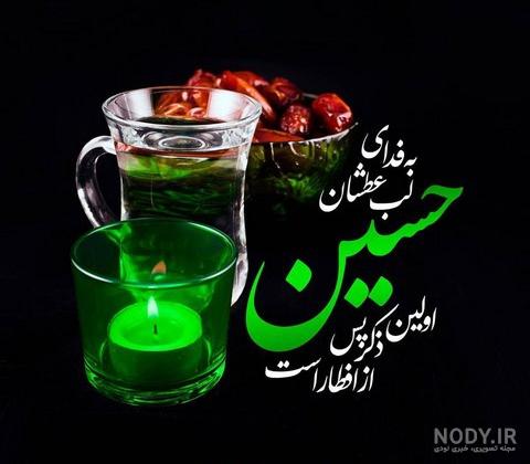 پروفایل ماه رمضان