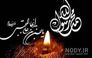پیامک رسمی تسلیت رحلت امام خمینی