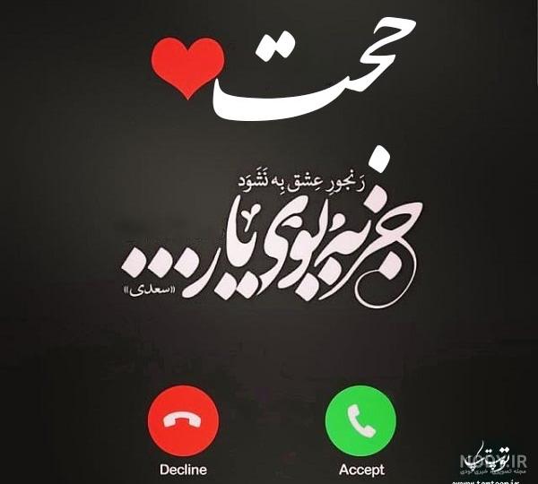 کلیپ اسم حجت کلیپ اسم حجت