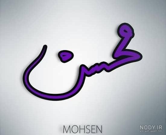 کلیپ اسمی با اهنگ محسن ابراهیم زاده