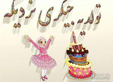 کلیپ تولد پدر برای وضعیت واتساپ جدید