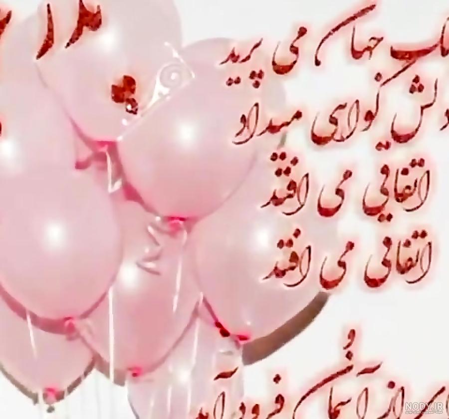 کلیپ تولدت مبارک بابایی