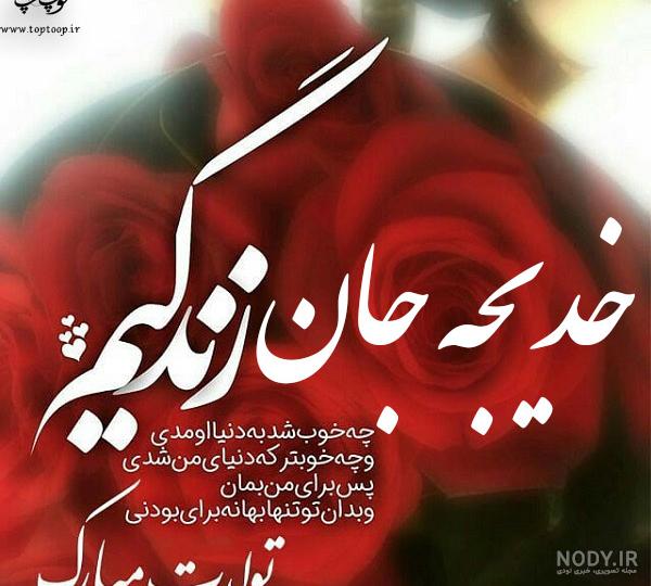 کلیپ تولدت مبارک خاله جان برای وضعیت واتساپ کلیپ تولدت مبارک خاله جان برای وضعیت واتساپ