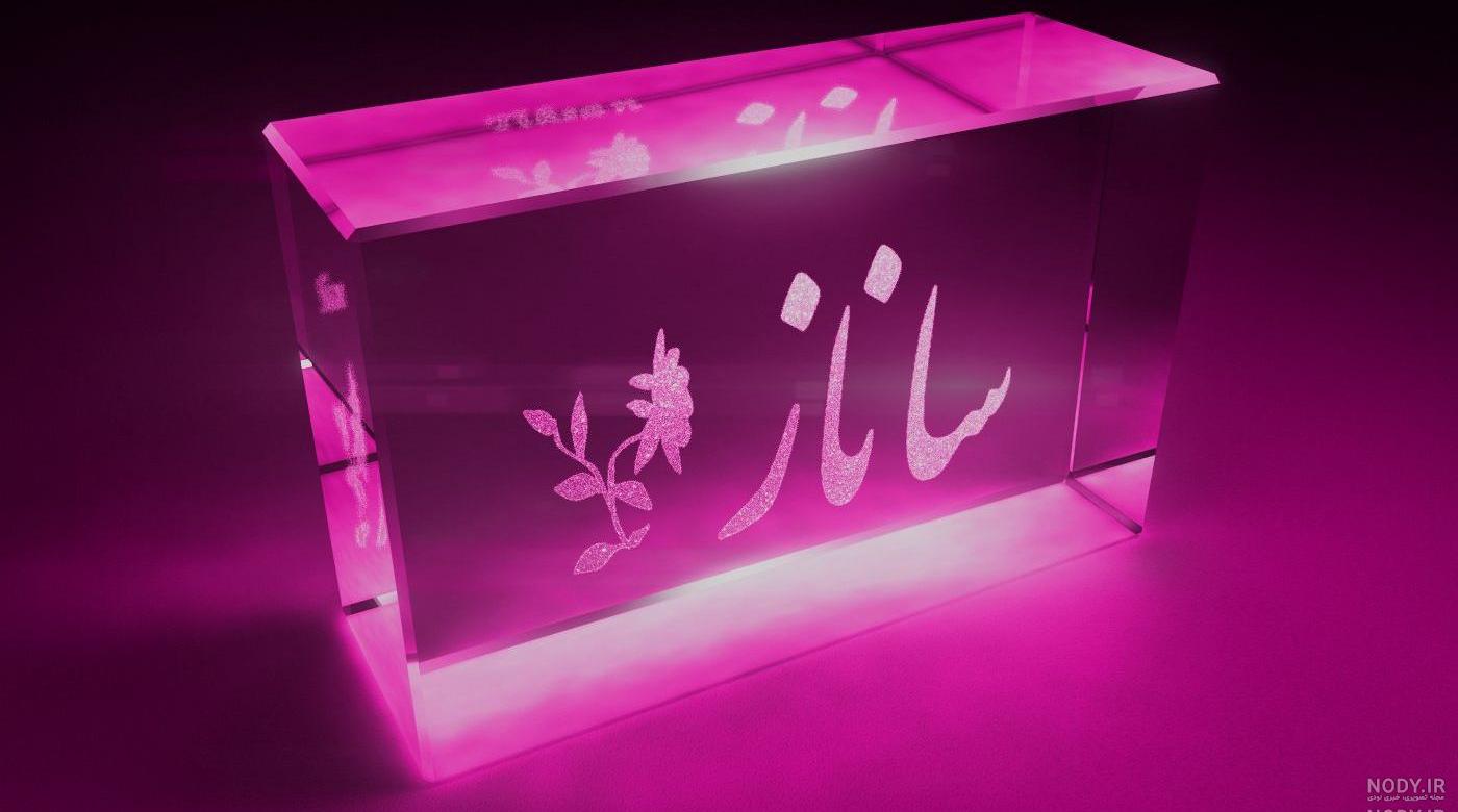 کیک تولد ساناز جان تولدت مبارک