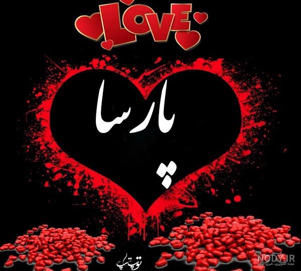 کیک پارسا جان تولدت مبارک کیک پارسا جان تولدت مبارک