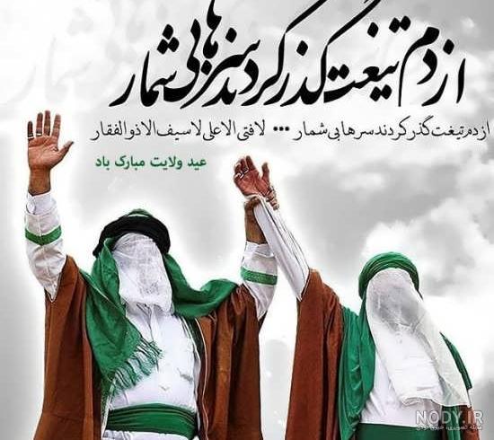 گیف عیدتون مبارک گیف عیدتون مبارک