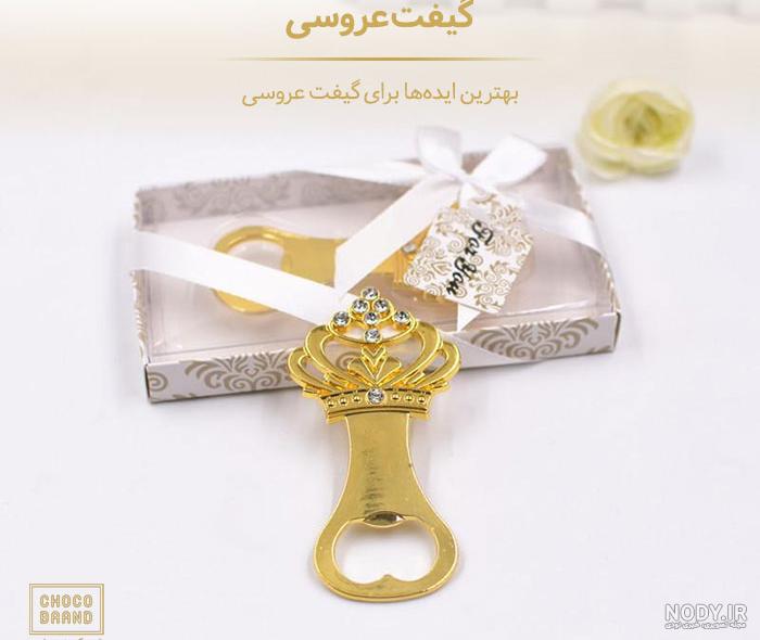 بازار گیفت عروسی تهران