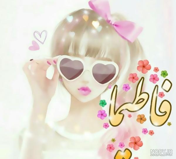 تولدت مبارک فاطیما جون تولدت مبارک فاطیما جون