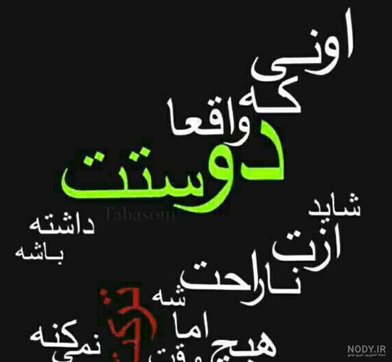 خدایا حال عشقمو زود خوب کن خدایا حال عشقمو زود خوب کن
