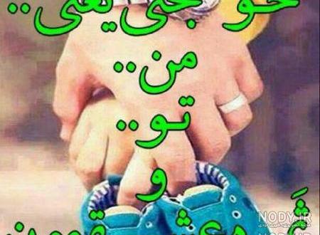 خوشبختی یعنی من و تو و ثمره عشقمون خوشبختی یعنی من و تو و ثمره عشقمون