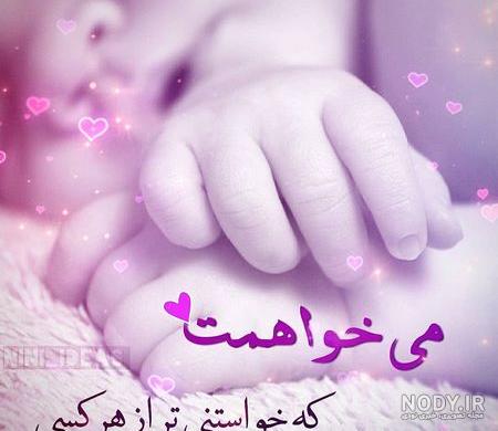 خوشبختی یعنی منو تو ثمره عشقمون خوشبختی یعنی منو تو ثمره عشقمون
