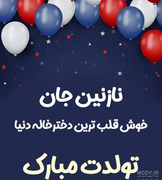 شعر برای تولد زهرا شعر برای تولد زهرا