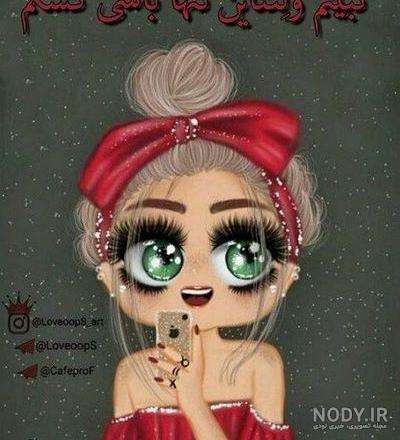عکس فانتزی جدید دخترانه با متن