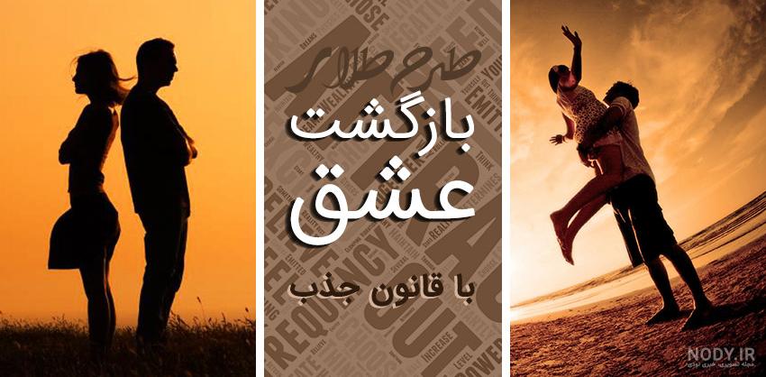 عکس متن خدایا حال عشقمو خوب کن عکس متن خدایا حال عشقمو خوب کن