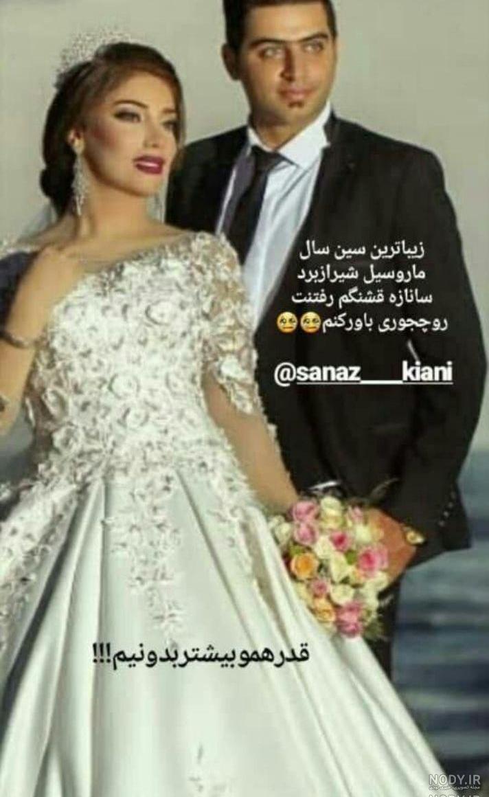 عکس نوشته ماه عسل عروس و داماد