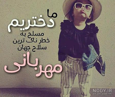 عکس پروفایل برای گروه دورهمی
