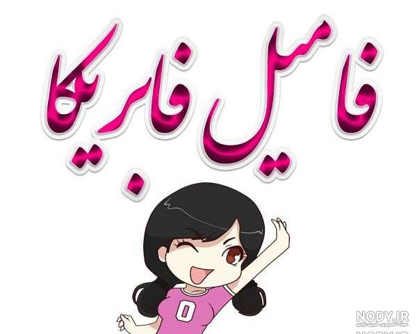عکس پروفایل گروه دخترانه شیک