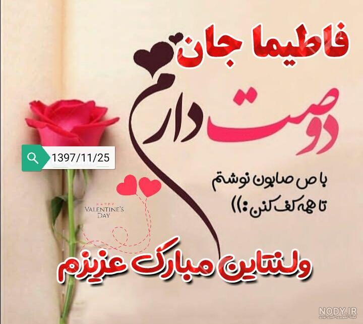 فاطیما جان روزت مبارک فاطیما جان روزت مبارک