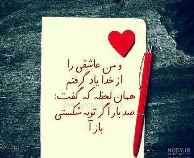 متن خدایا عزیزانم را حفظ کن متن خدایا عزیزانم را حفظ کن