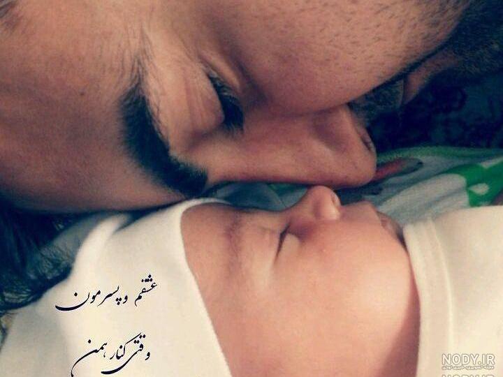 من و تو ثمره عشقمون من و تو ثمره عشقمون