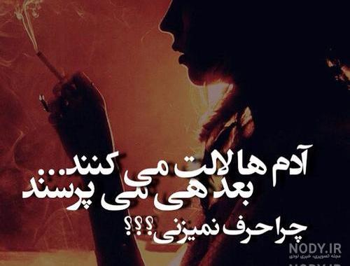 پروفایل بغض سنگین