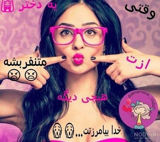 ژست عکس دخترانه دونفره در طبیعت ژست عکس دخترانه دونفره در طبیعت