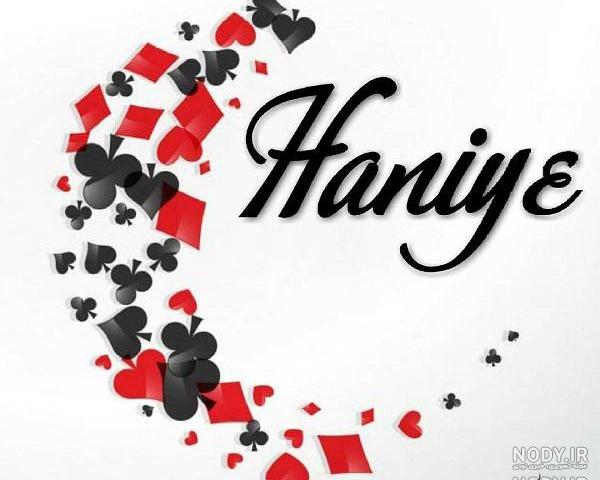 کیک هانیه جان تولدت مبارک
