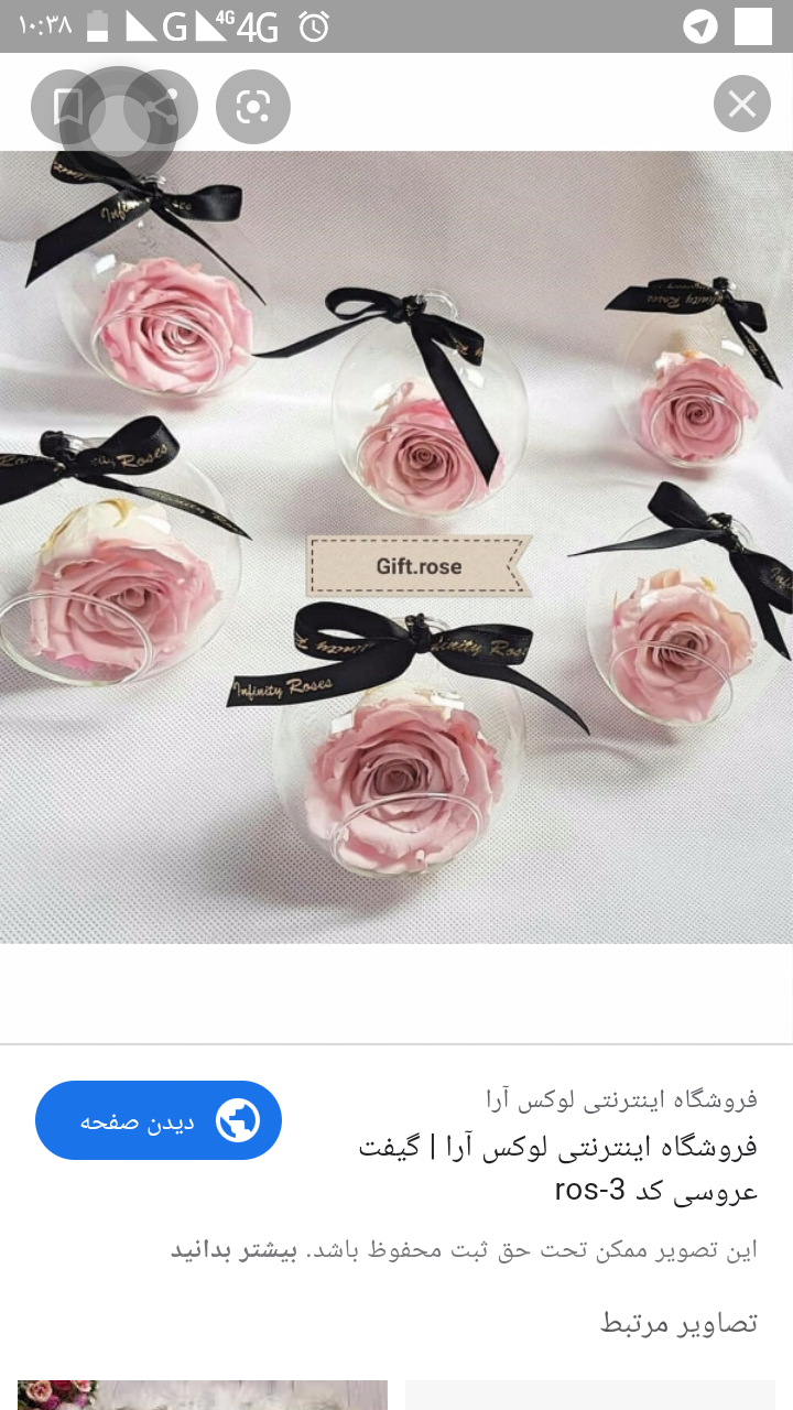 گیفت عروسی چیست