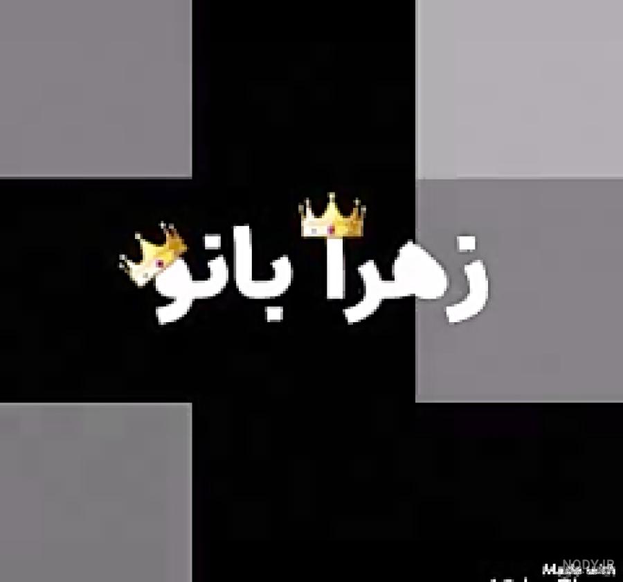 شعر برای تولد زهرا
