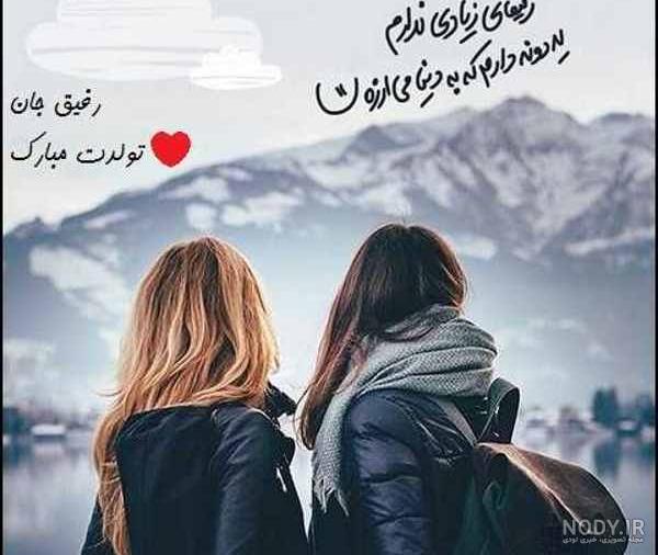متن تولد بهمن ماهی برای خودم