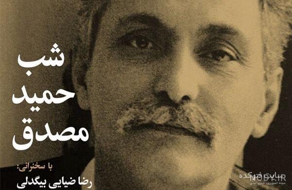 آبی خاکستری سیاه با صدای حمید مصدق آبی خاکستری سیاه با صدای حمید مصدق