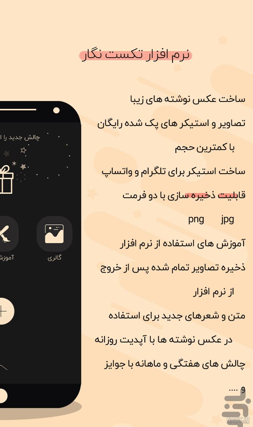 آموزش متن نگار آپارات آموزش متن نگار آپارات