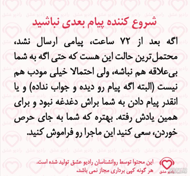 آنلاینه ولی دیر جواب میده