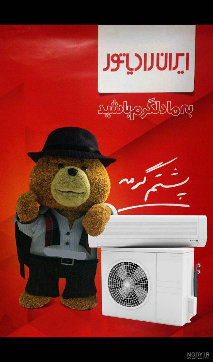 ارزانترین قیمت پکیج ایران رادیاتور