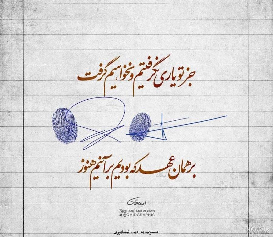 استاتوس کوتاه و زیبا استاتوس کوتاه و زیبا