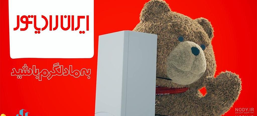 استعلام گارانتی پکیج ایران رادیاتور